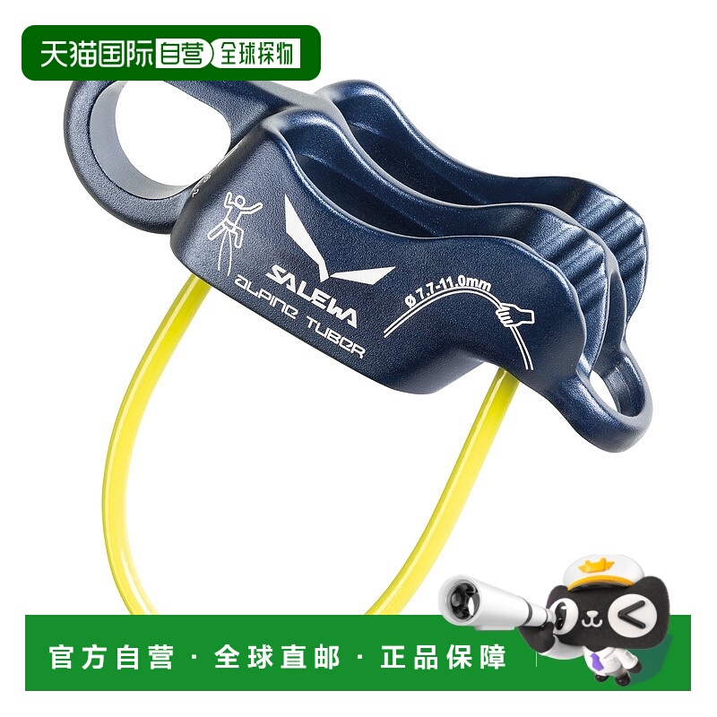 自营欧洲直邮Salewa沙乐华 Alpine Tuber 登山管式保护器