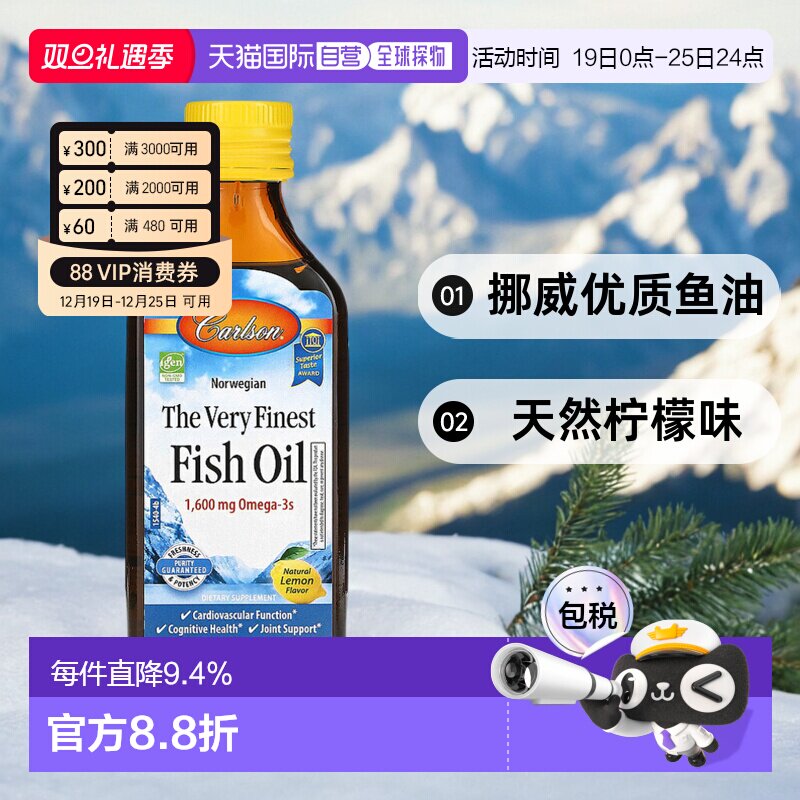 香港直发carlson labs鱼油柠檬味关节帮助200ml成年人混合天然