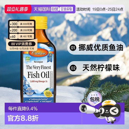 香港直发carlson labs鱼油柠檬味关节帮助200ml成年人混合天然