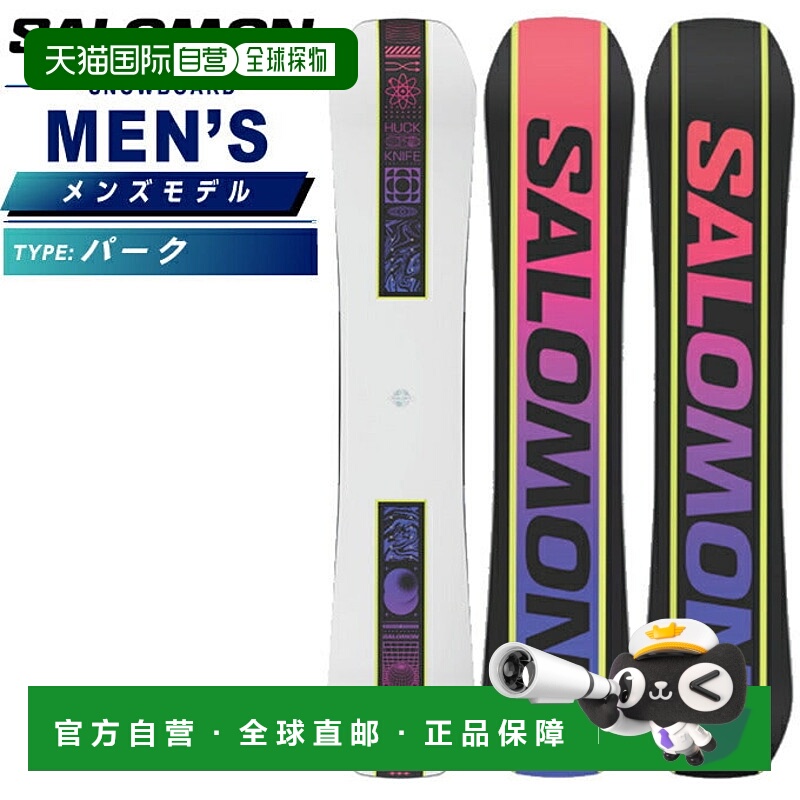 日本直邮 Salomon 哈克奈夫 HUCK KNIFE 男士滑雪板 2024 - 2025[