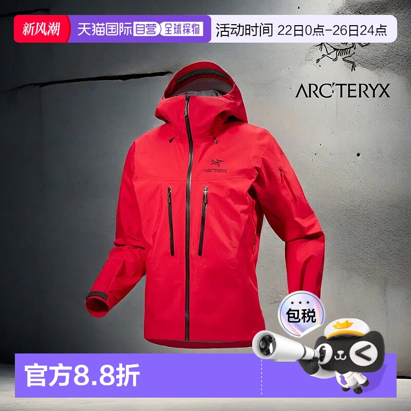 1h可退 加拿大直发始祖鸟Alpha SV男防风防水耐磨硬壳冲锋衣外套
