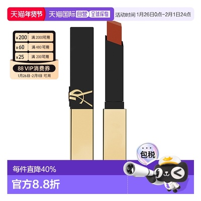 香港直邮YSL 圣罗兰 小金条#1936（25年新版）正品保湿