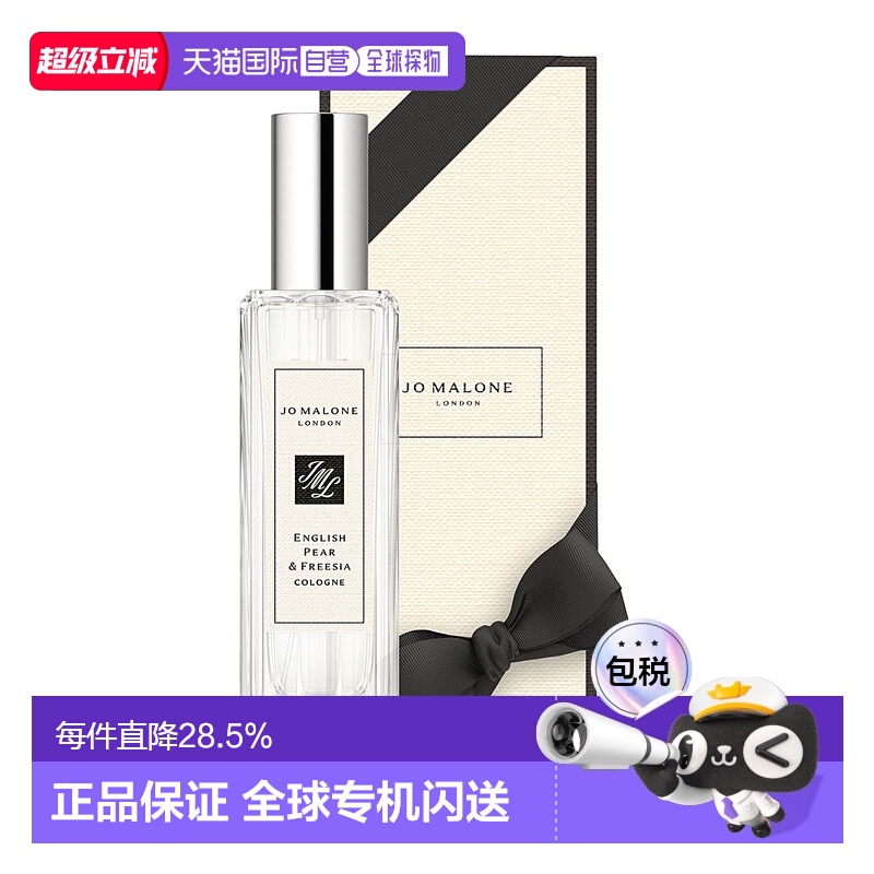 香港直邮祖玛珑英国梨蓝风铃淡香自然留香30/100ml正品