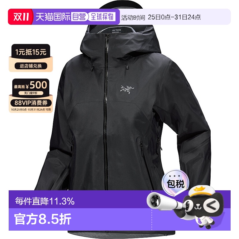 1h可退 加拿大直邮始祖鸟Beta SL女轻量户外徒步外壳夹克冲锋衣