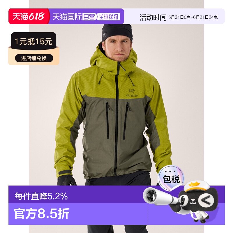 欧洲直邮Arc'teryx ALPHA JACKET 夹克 男装始祖鸟外套