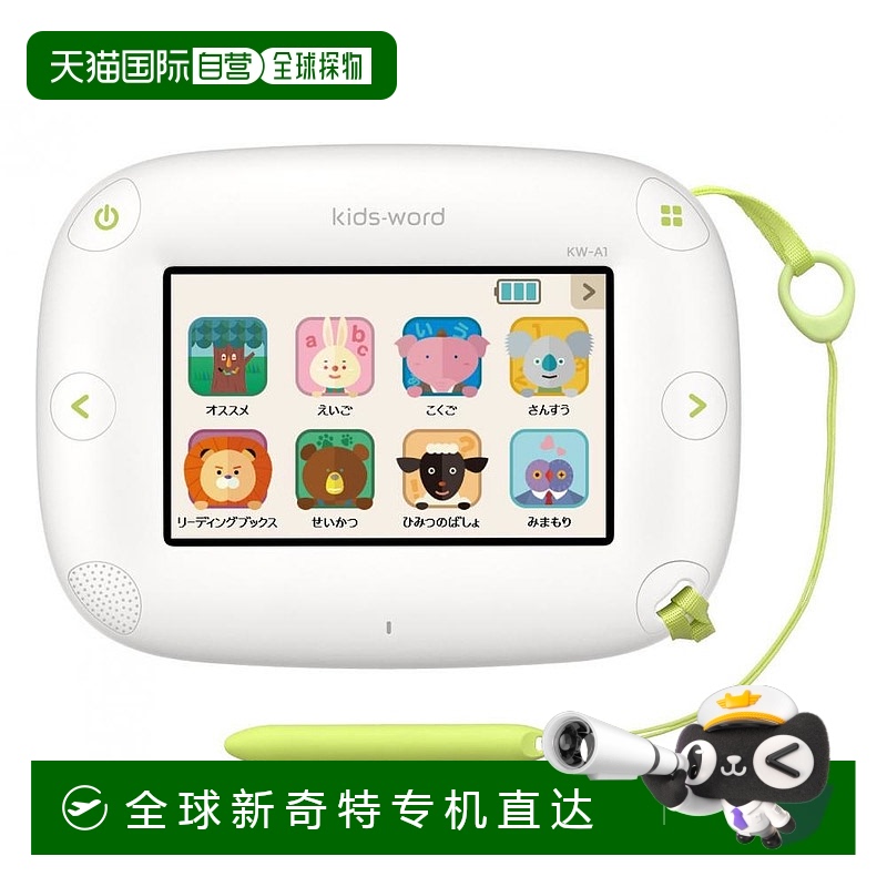 日本直邮卡西欧 Kids world 儿童电子认知早教机 KW A1