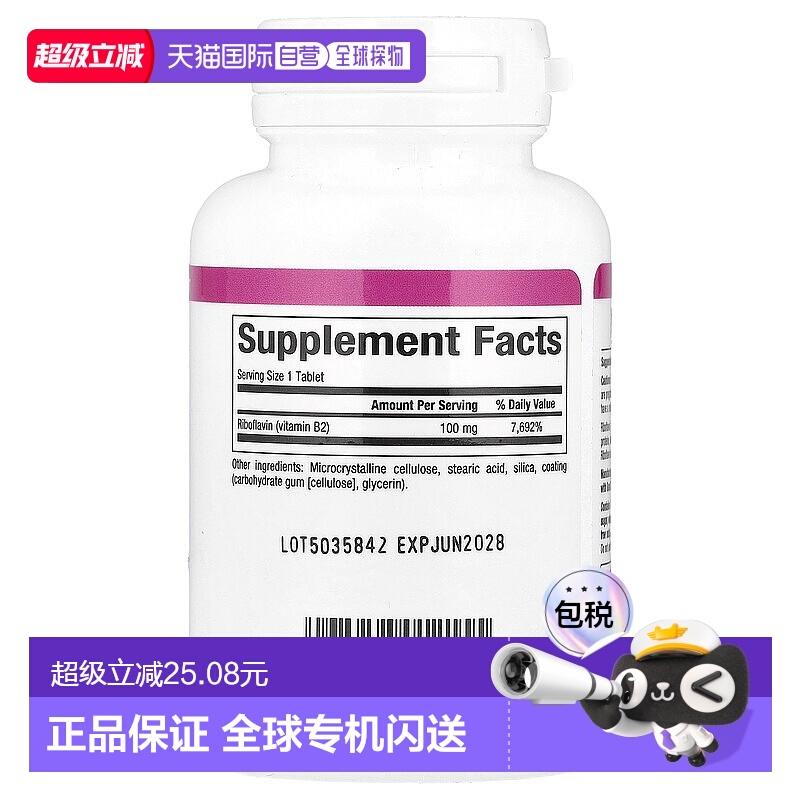 香港直发natural factors富含维生素B2有助视力90片