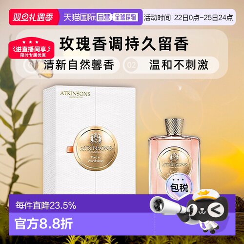 香港直邮Atkinsons阿特金森女士浓香水EDP清新自然持久留香100ml