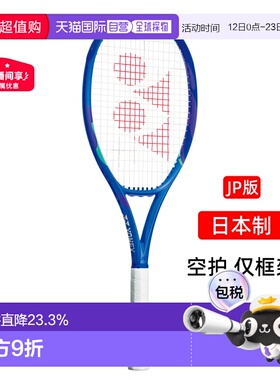 日本直邮YONEX尤尼克斯网球拍EZONE100TOUR 98 100L 105碳素八代