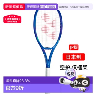 日本直邮YONEX尤尼克斯网球拍EZONE100TOUR 98 100L 105碳素八代
