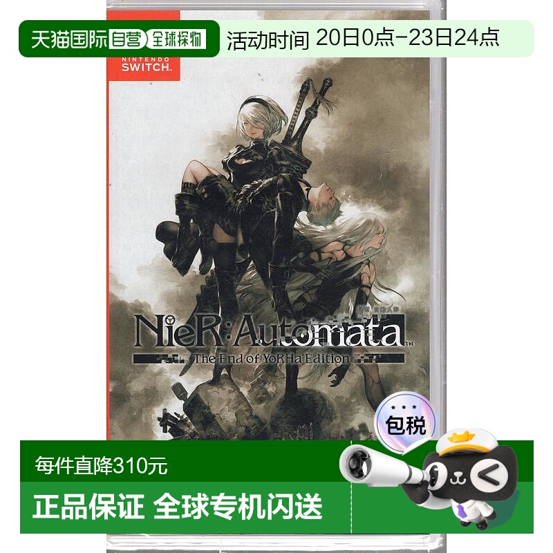 香港直邮任天堂SWITCH游戏卡带尼尔机械纪元港行中文版角色扮演