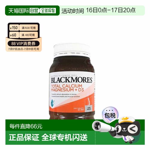 澳大利亚直邮blackmores