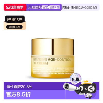 韩国直邮Isoi伊所爱玫瑰焕颜眼霜女款紧致保湿补水温和滋润2正品