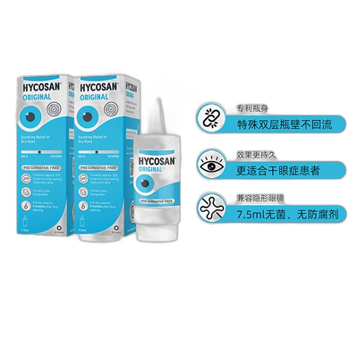 欧洲直邮英国药房HYCOSAN透明质酸钠眼药水干眼症滋润2支滴眼液