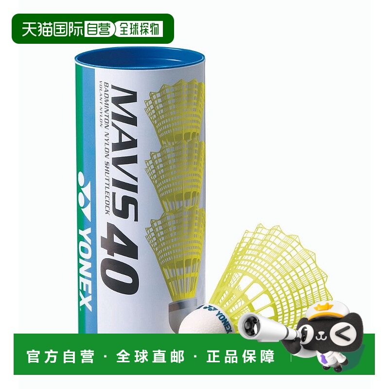 日本直邮YONEX-Yonex（男子，女子，孩子）羽毛球班车Mavis 40bpM