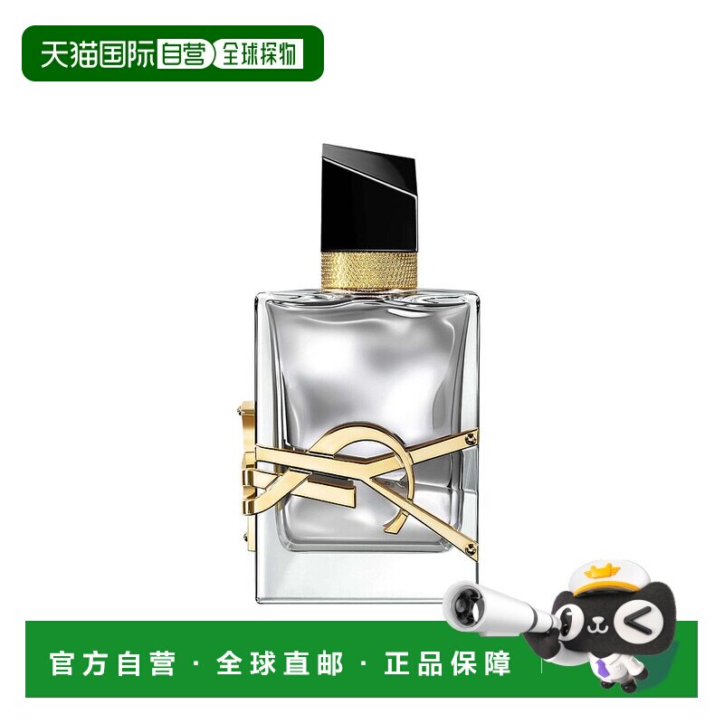 欧洲直邮yves saint laurent 女士 香水正品