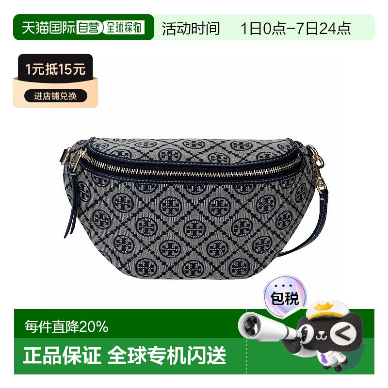 香港直邮TORY BURCH 专柜款 T MONOGRAM 织物配皮女士腰包 162094