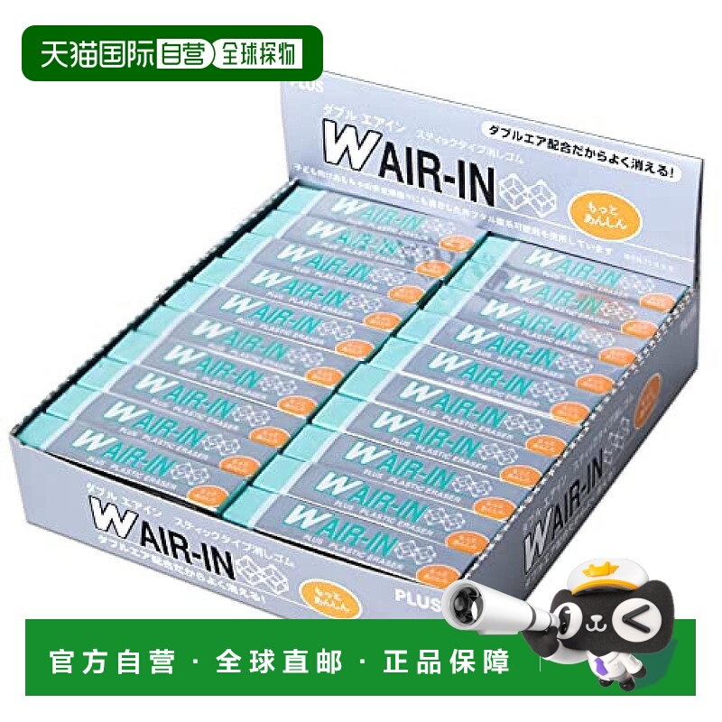【日本直邮】Plus普乐士  16g 40个 橡皮擦 绿色 ER-060WN