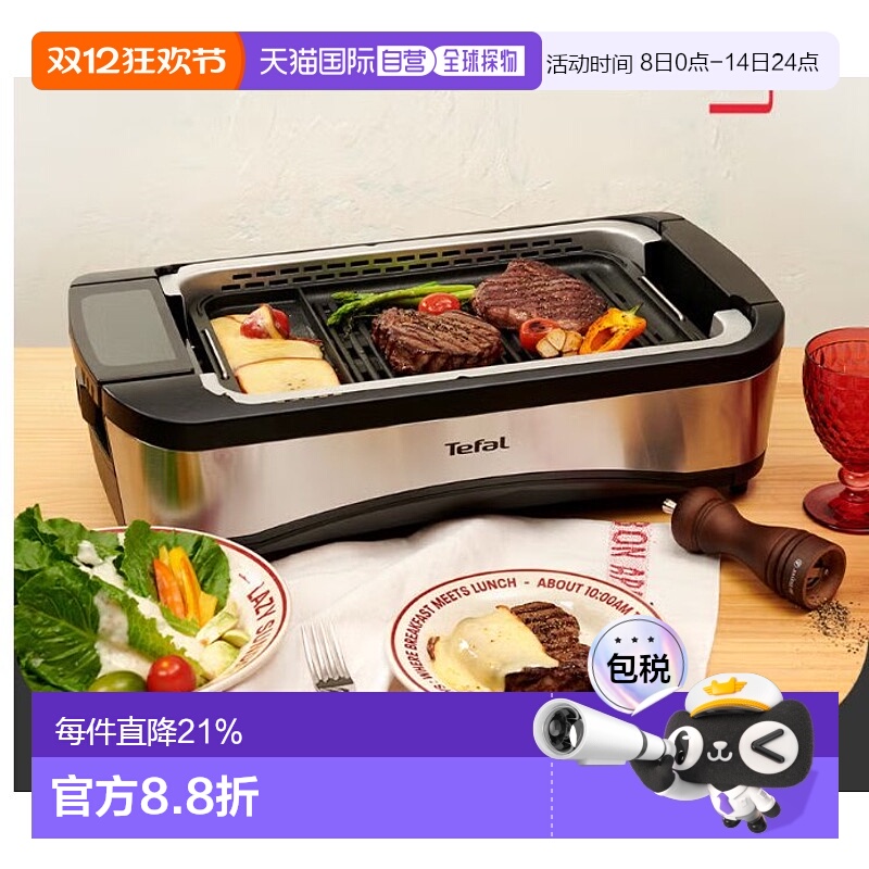 Tefal 特福烤肉盘电烤盘家用烤肉烧烤鱼专用盘TG500DKR 1500W