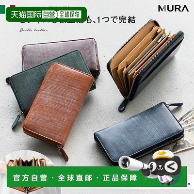 日本直邮适合商务人士的 Bridle 皮革长款钱包可容纳 30 张卡多功