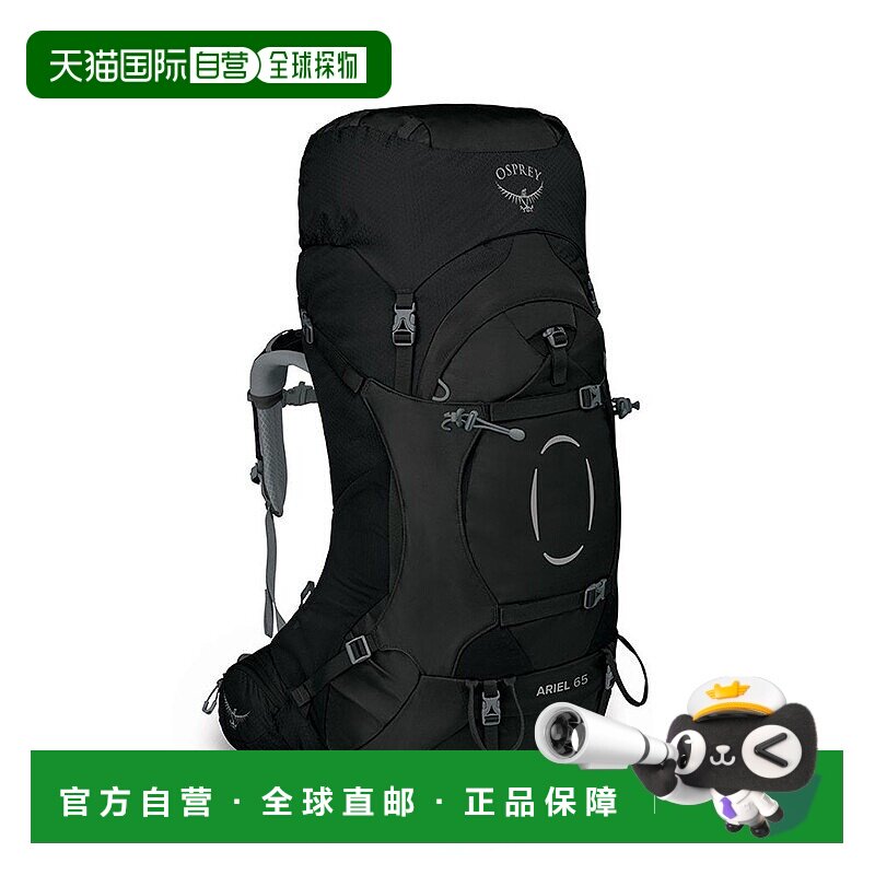 自营欧洲直邮Osprey小鹰ARIEL苍穹系列女士多功能登山徒步旅行双6