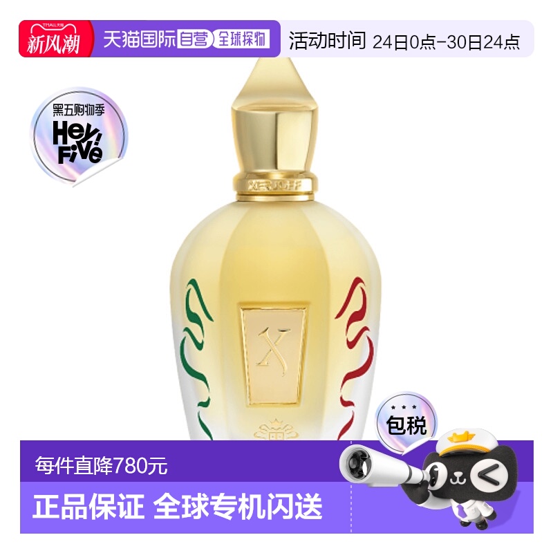 欧洲直邮Xerjoff希爵夫 XJ1861系列-德卡斯DECAS 香水100ml正品