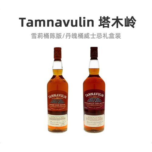 欧洲直邮Tamnavulin塔木岭雪莉桶/丹魄桶威士忌40度700ml礼盒装