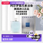 AZZARO 铬元 CHROME 美国直邮M 6.7OZ EDT阿莎罗 素200ml淡香正品