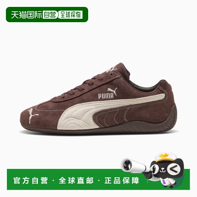 自营 Puma Speedcat TTF 情侣薄底德训鞋耐磨赛车鞋40390301