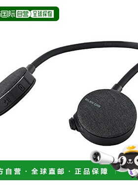 日本直邮宜丽客AFFINITY SOUND颈挂式无线外放耳机 TV扬声器 黑色