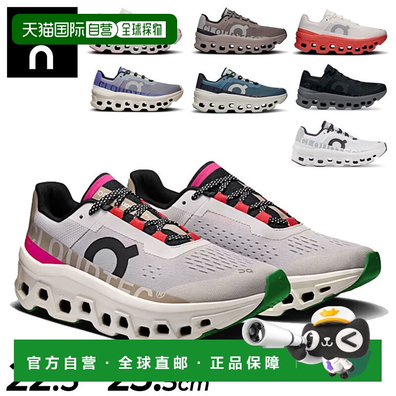 日本直邮On Cloud Monster 女士跑步鞋 低帮厚底系带鞋 路跑慢跑