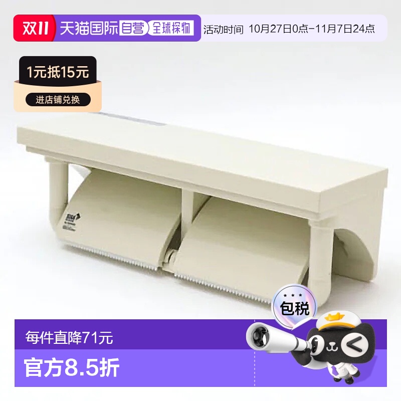 【日本直邮】LIXIL骊住 卫生间用带搁架连纸卷机  乳白色CF-AA64/