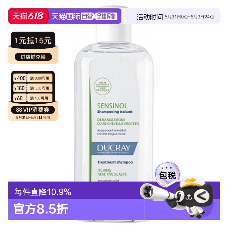 欧洲直邮Ducray/护蕾 Sensinol 护理洗发水 200-400 毫升正品