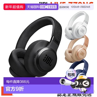 日本直邮JBL LIVE770NC 高品质无线耳机混合降噪蓝牙 5.3 LE 音频