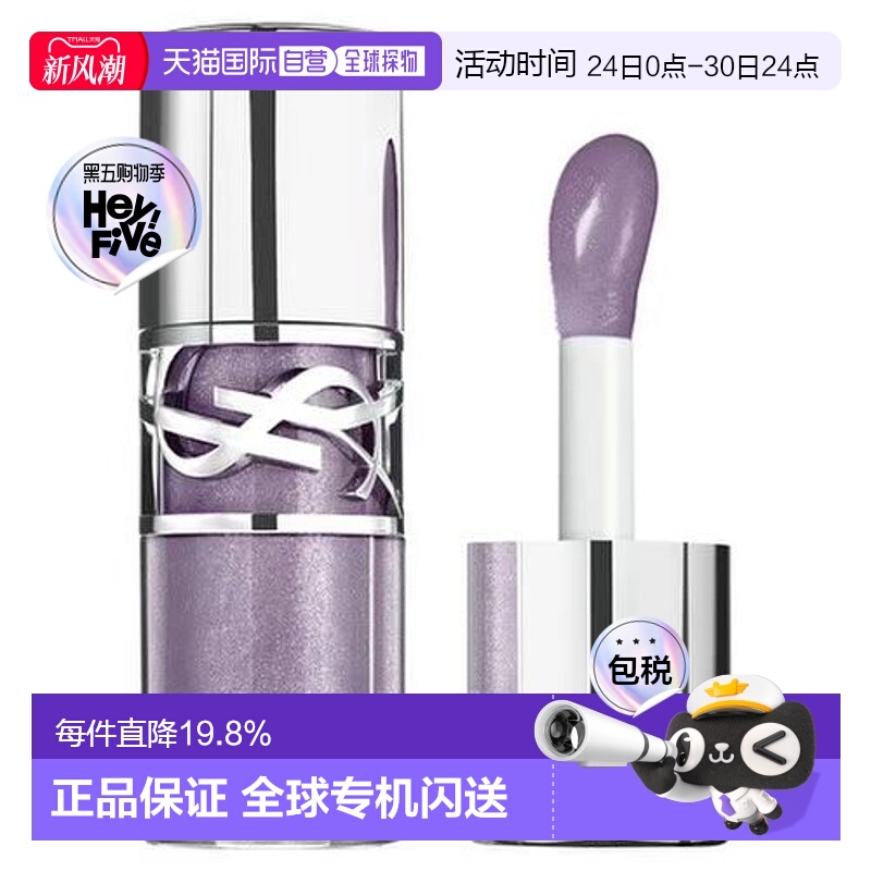 香港直邮YSL/圣罗兰 情迷丰盈唇蜜唇油#1滋润