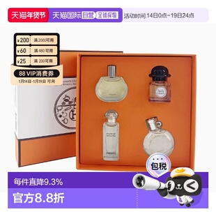 香港直邮Hermes爱马仕丝巾香水四件套新版持久留香4支*7.5ml正品