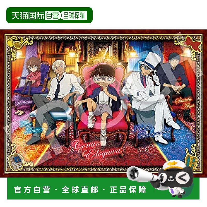 【日本直邮】Epoch 3000块拼图名侦探柯南古董房小件（73 x 102cm