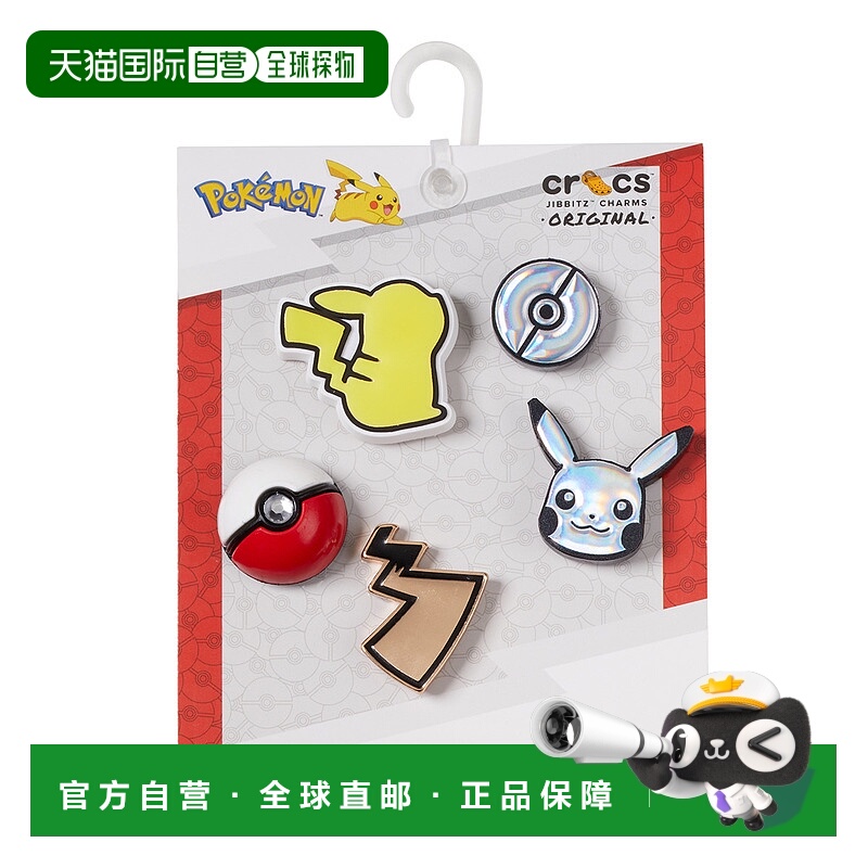 欧洲直邮Crocs 卡骆驰 男女同款配饰 春夏 鞋子配饰 JIBBITZ ELEV