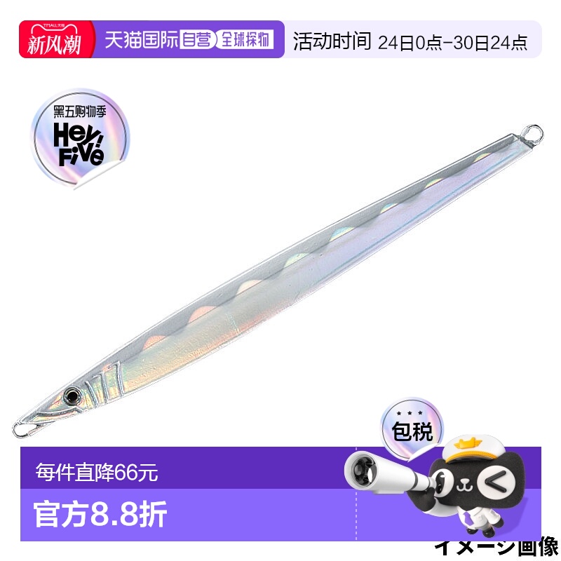 日本直邮Smith Jig CB。Nagamasa 280g 11. Laser Tachi