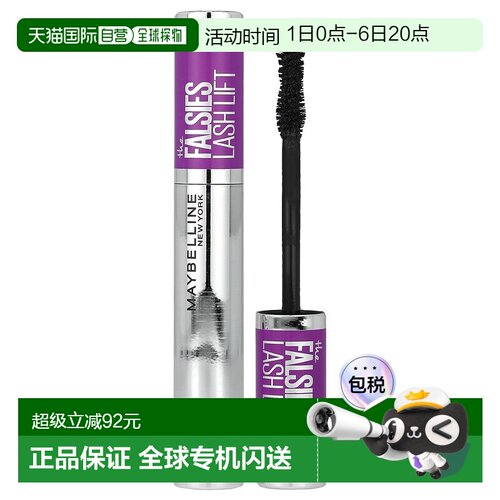 香港直邮Maybelline,The Falsies Lash Lift 睫毛膏，200 全正品