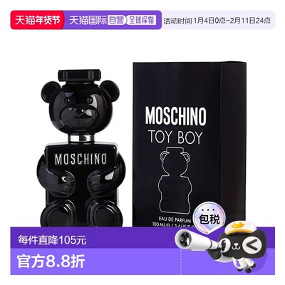 美国直邮M MOSCHINO TOY BOY 1.7OZ EDP 默斯奇诺 熊男友50m正品