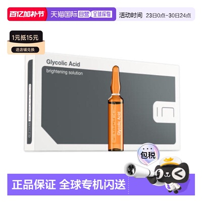 西班牙直邮西班牙INSTITUTE BCN glycolic acid  1% 乙醇酸正品