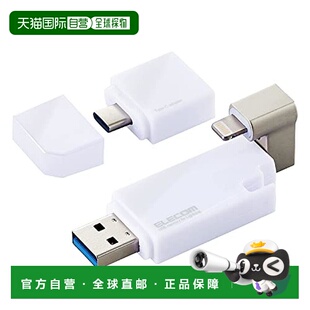【日本直邮】宜丽客优盘U盘16GB iPhone/iPad兼容 附Type-C转换器