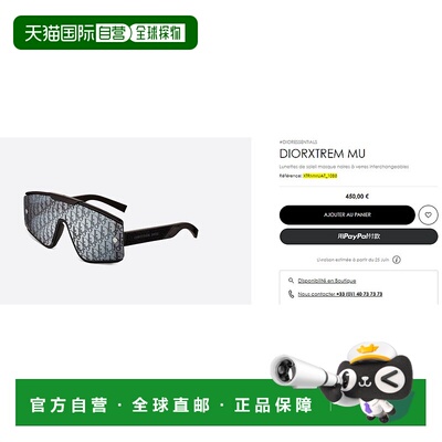 自营1h可退 欧洲直邮Dior/迪奥 xtrem MU墨镜