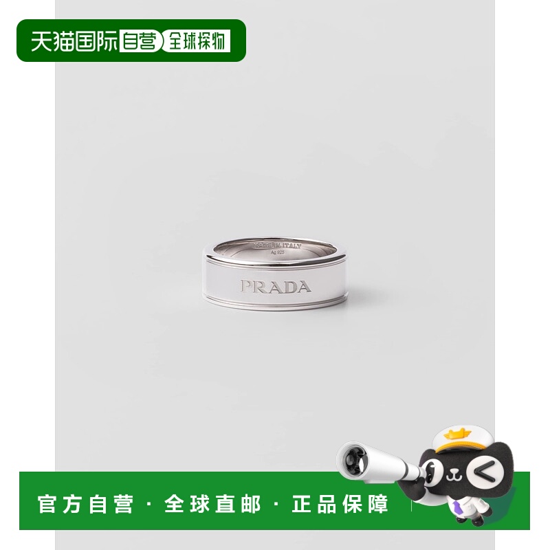 欧洲直邮PRADA (2025新品) 标志珠宝戒指