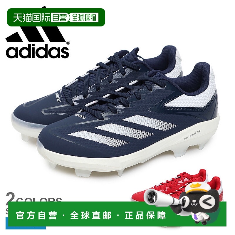 日本直邮阿迪达斯 男士棒球钉鞋 Adizero Electric TPU BSB ADIDA
