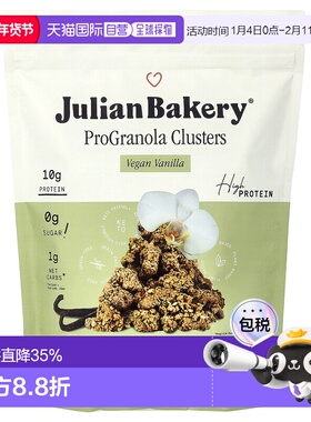 香港直发Julian Bakery香草味脆麦片高蛋白无麸质510g膳食亚麻籽