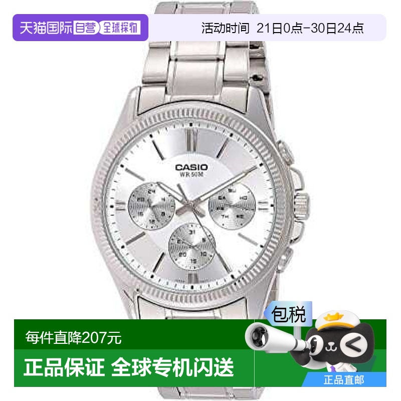 香港直邮卡西欧/Casio MTP-1375D-7A手表新款