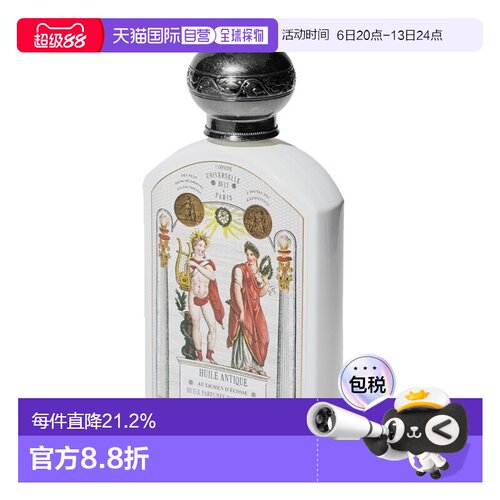 欧洲直邮Buly身体1803苏格兰地衣190ml（期效9-12个月）正品