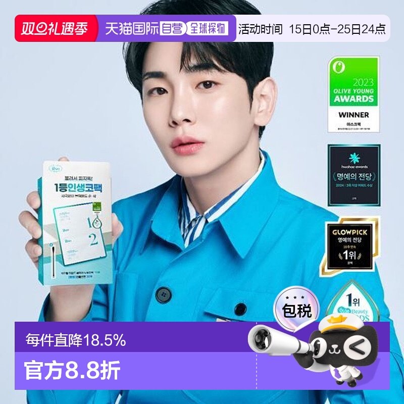 韩国直邮OLIVE YOUNG专享  ilso一苏鼻贴 (1剂*5+2剂*5）正品